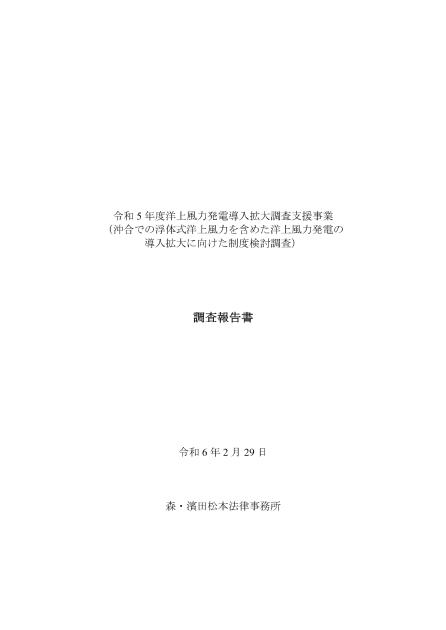 森・濱田松本法律事務所のサムネイル