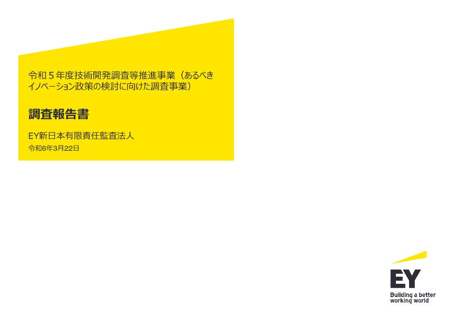 EY新日本有限責任監査法人のサムネイル