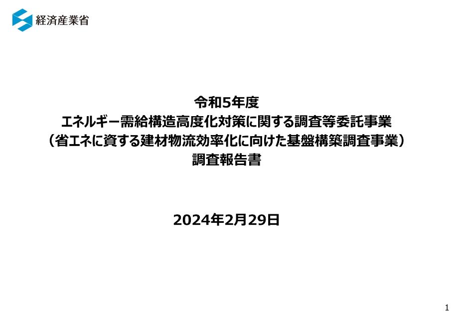 物流のサムネイル