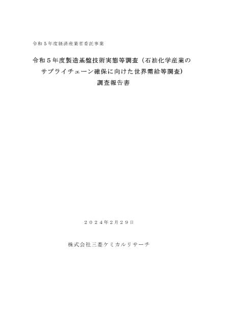 世界情勢のサムネイル