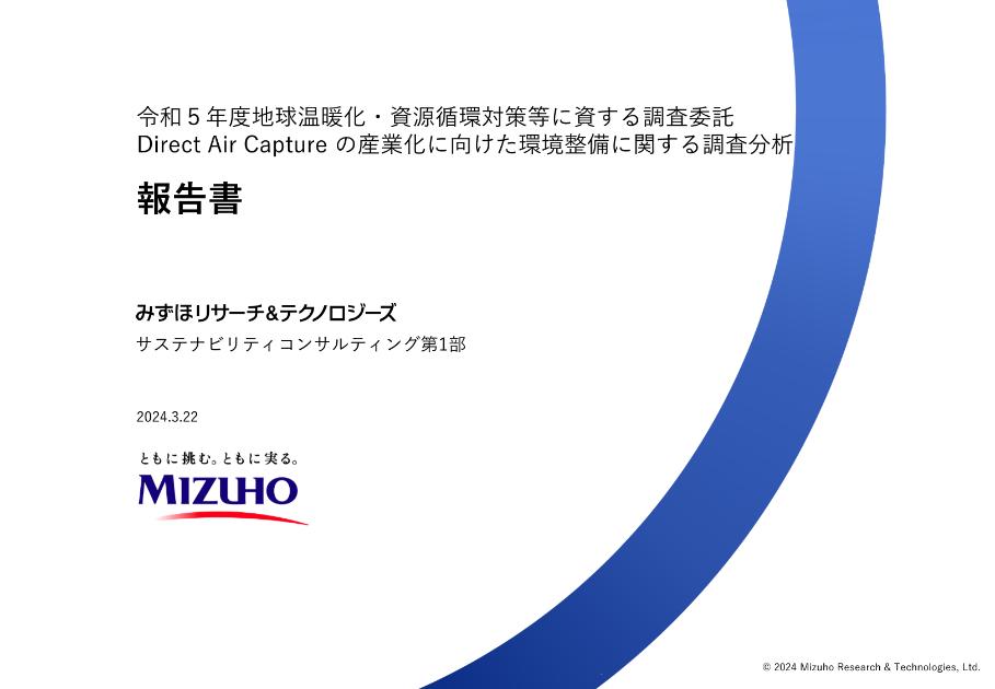 環境規制のサムネイル