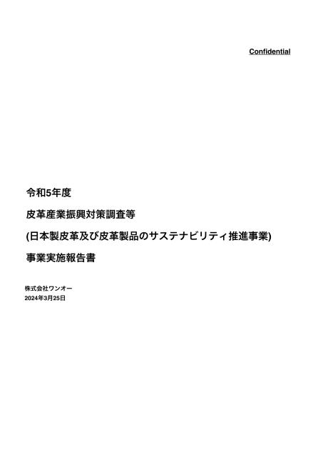 株式会社ワンオーのサムネイル