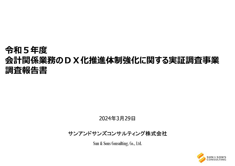 業務効率化のサムネイル