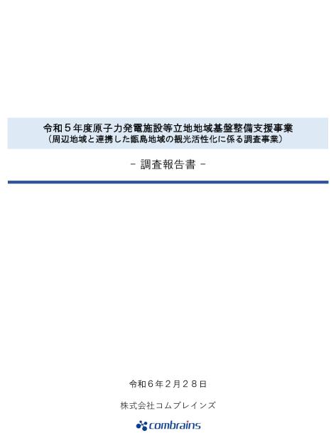 株式会社コムブレインズのサムネイル