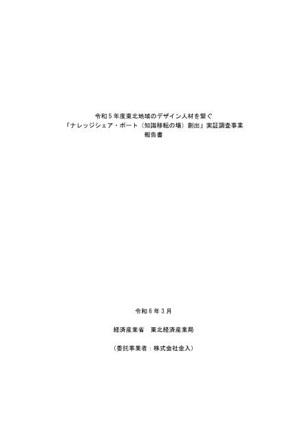 株式会社金入のサムネイル