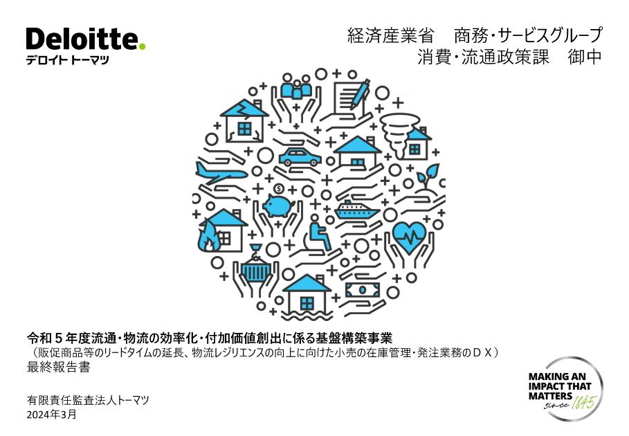 DX推進のサムネイル