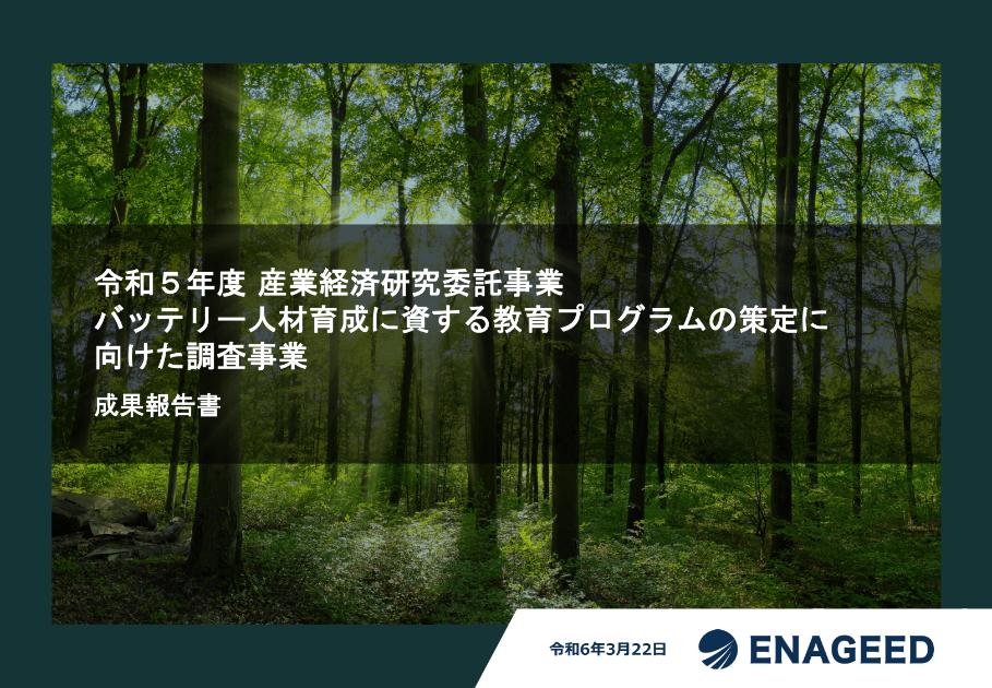 蓄電池のサムネイル