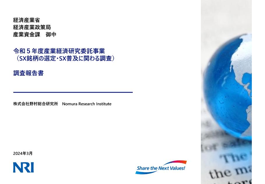 企業価値向上のサムネイル