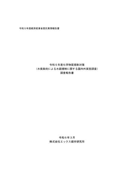 株式会社エックス都市研究所のサムネイル