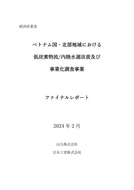 山九株式会社のサムネイル