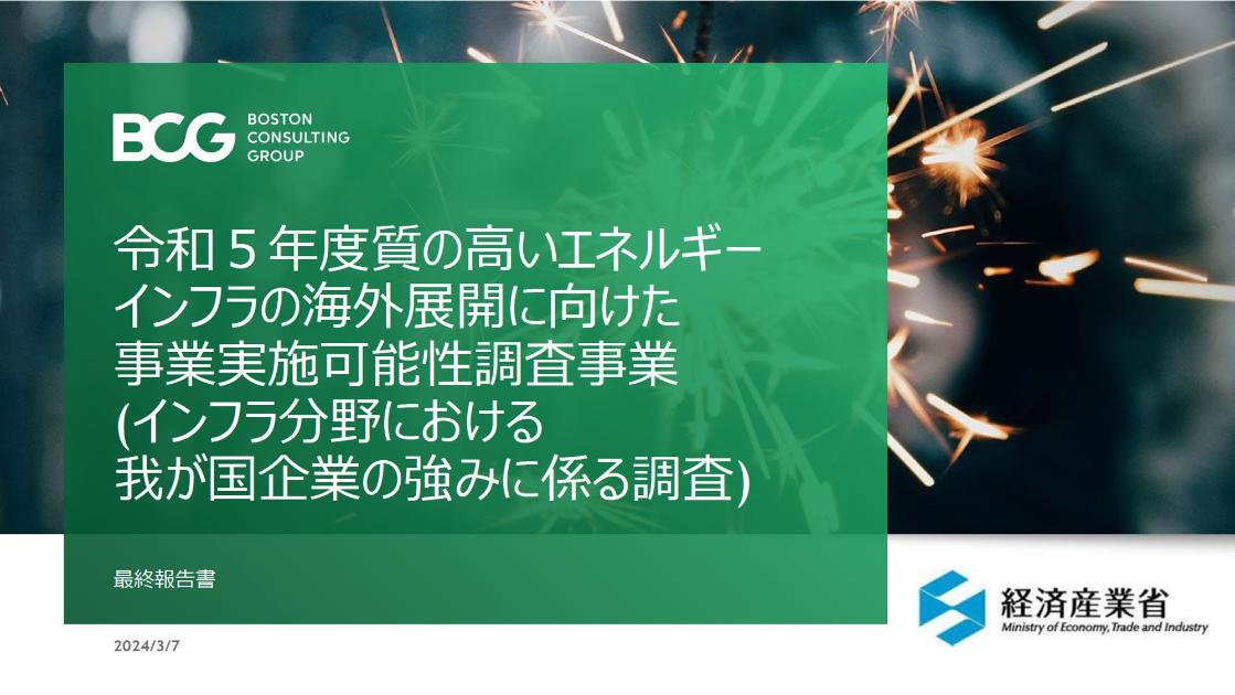 海外展開のサムネイル