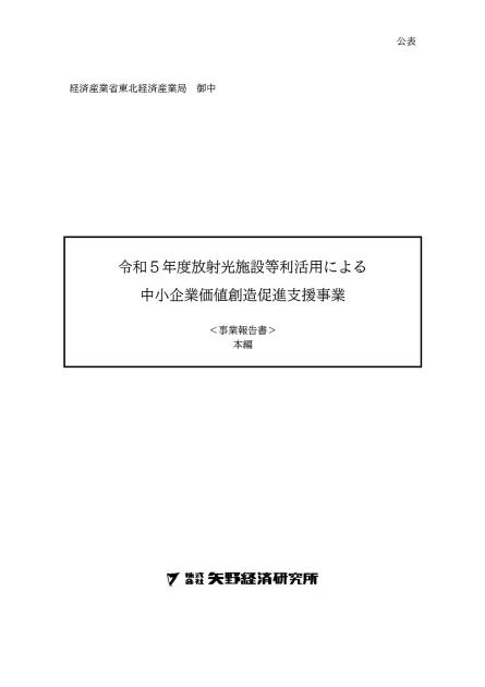 技術基準のサムネイル