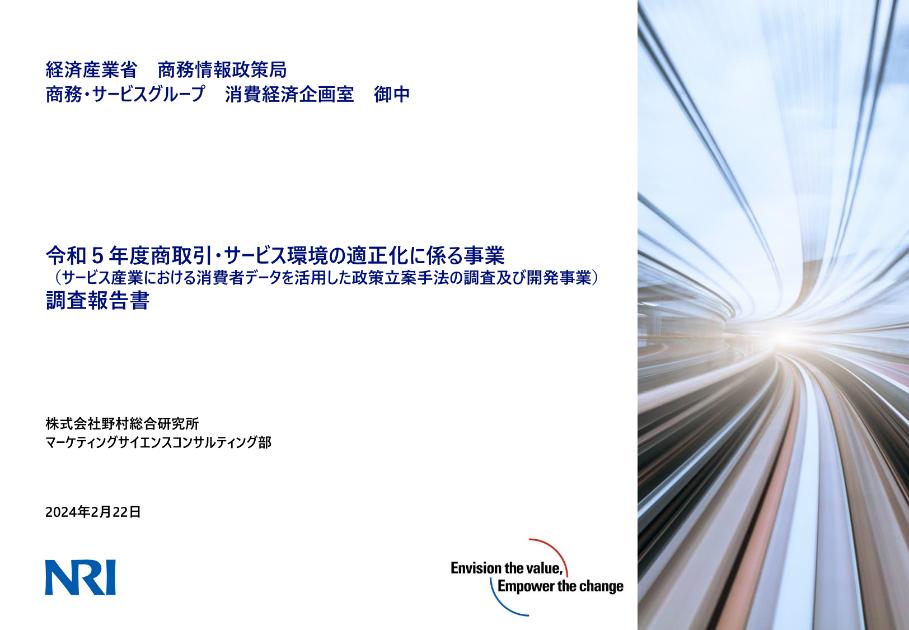 商取引適正化のサムネイル