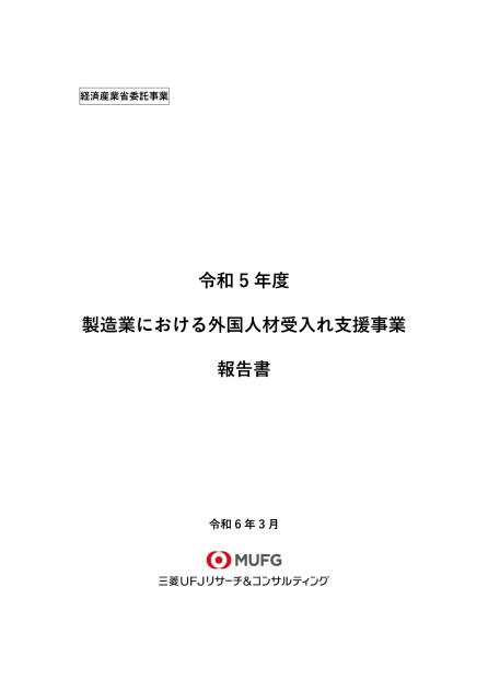 外国人材のサムネイル