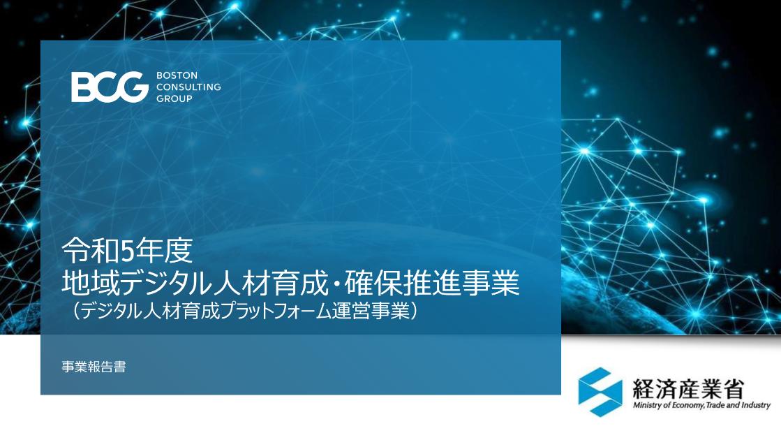 デジタルプラットフォームのサムネイル