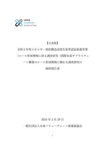 ルール形成戦略のサムネイル
