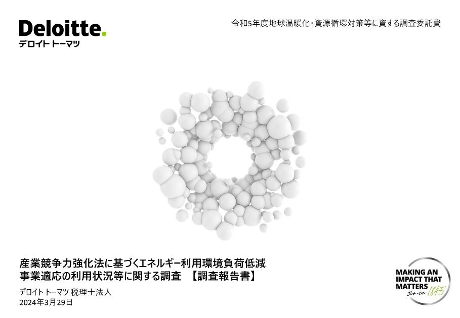 CO2削減のサムネイル