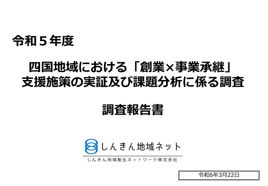 地域経済のサムネイル