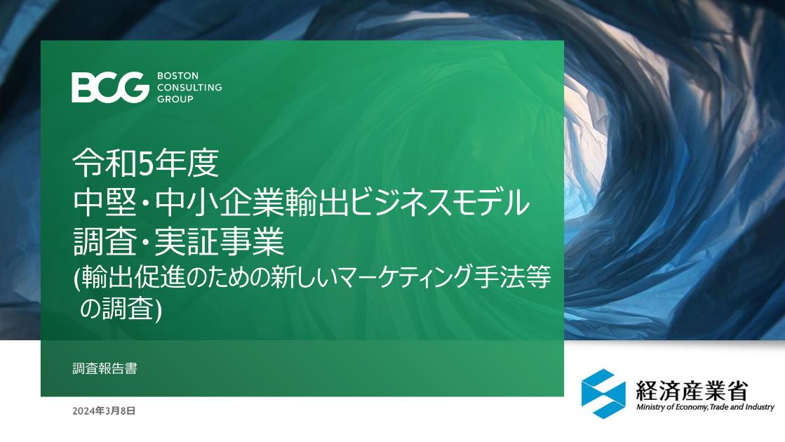 バリューチェーンのサムネイル