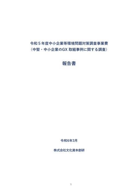 株式会社文化資本創研のサムネイル