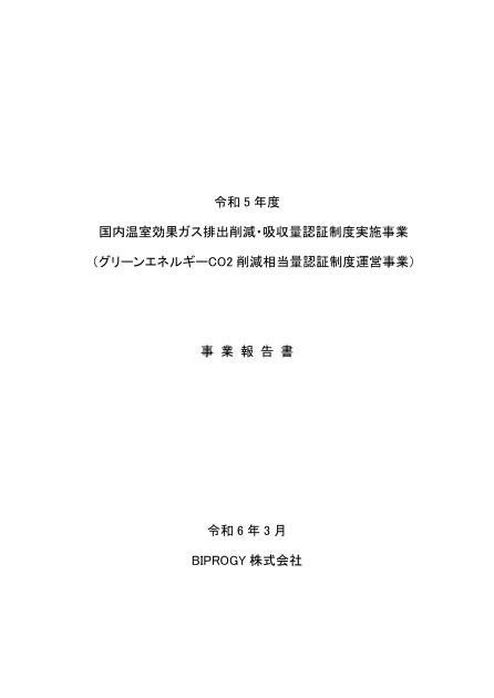 BIPROGY株式会社のサムネイル