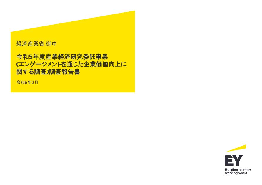 EY新日本有限責任監査法人のサムネイル