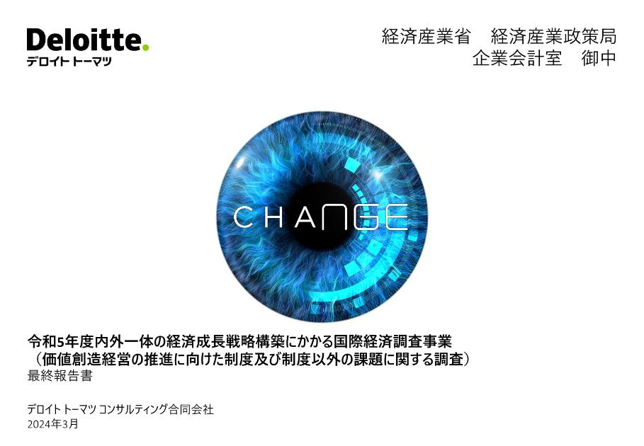 企業価値のサムネイル