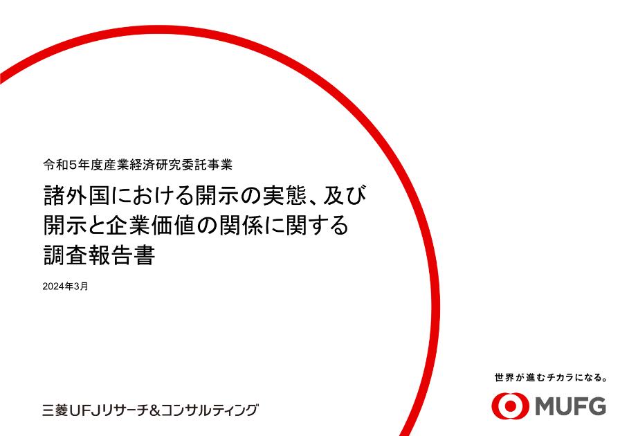 投資促進のサムネイル