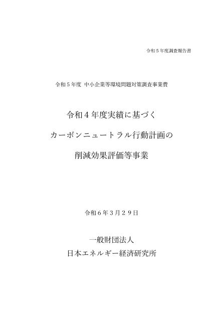 環境規制のサムネイル