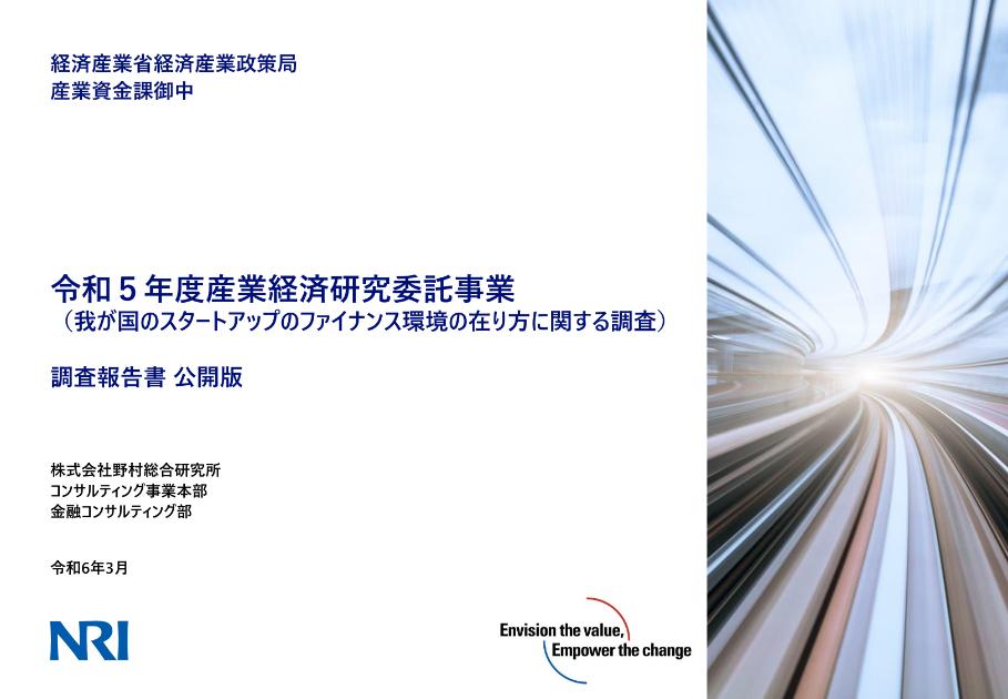 スタートアップエコシステムのサムネイル