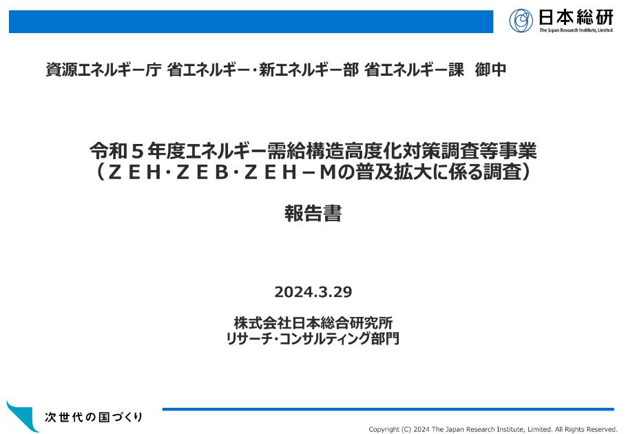 株式会社日本総合研究所のサムネイル
