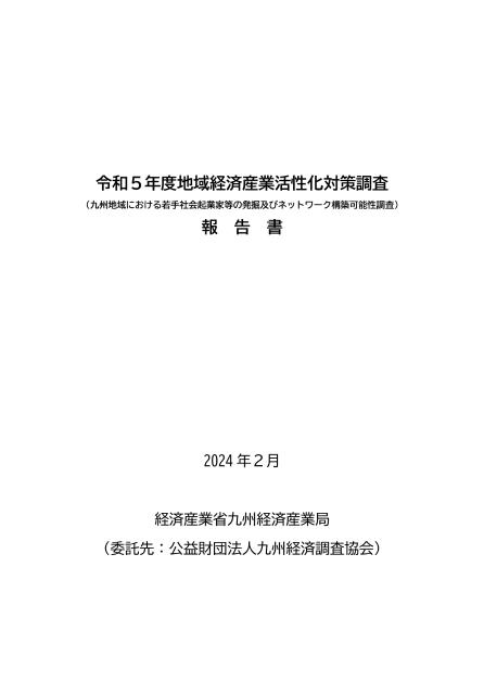 地域経済のサムネイル