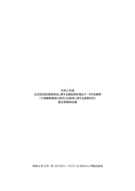 EYストラテジー・アンド・コンサルティング株式会社のサムネイル