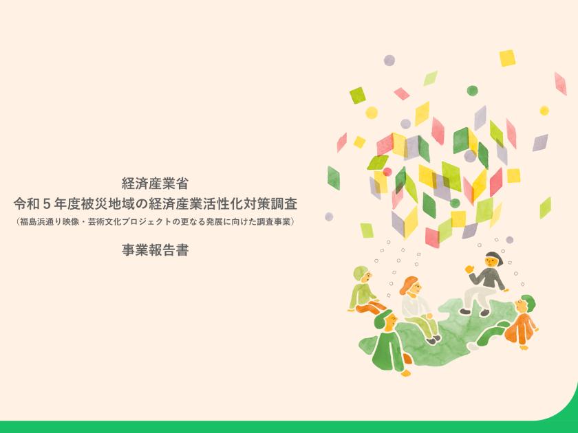 株式会社ロフトワークのサムネイル