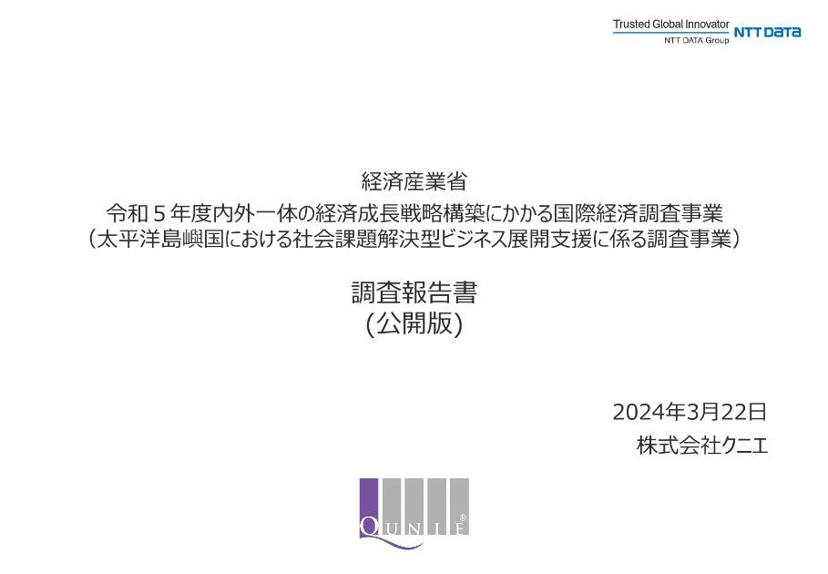 株式会社クニエのサムネイル