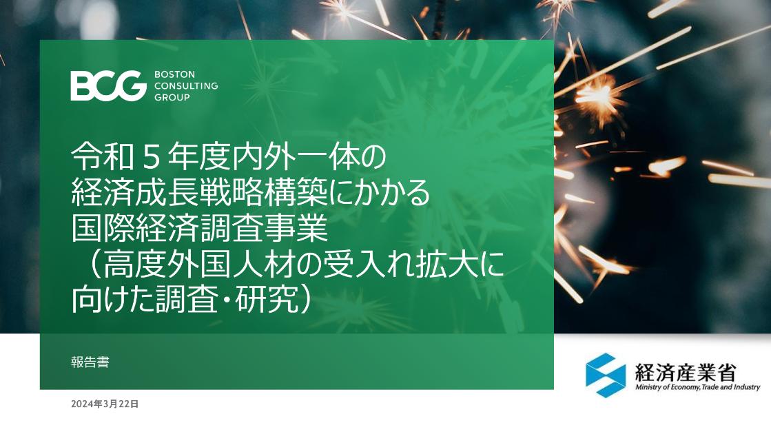 ボストンコンサルティンググループ合同会社のサムネイル