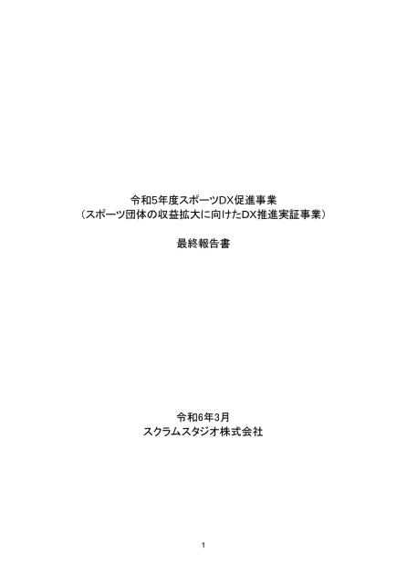 スクラムスタジオ株式会社のサムネイル