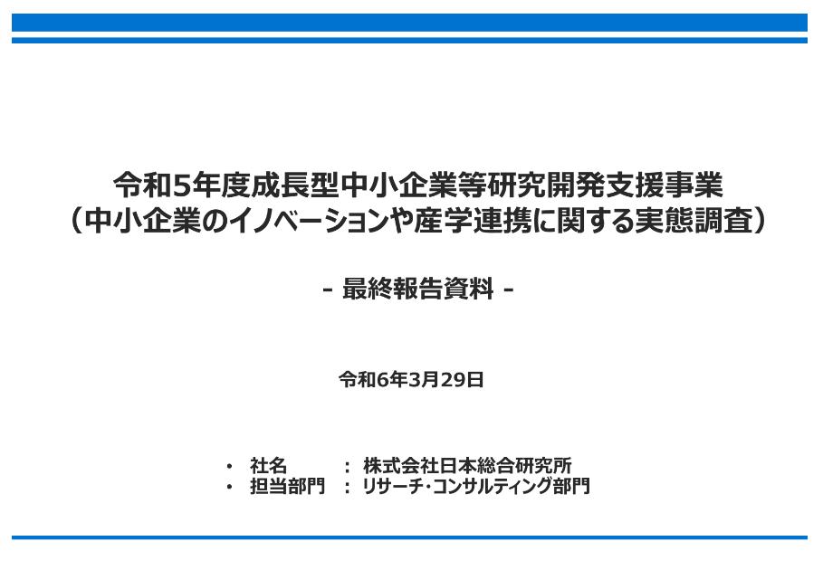 株式会社日本総合研究所のサムネイル