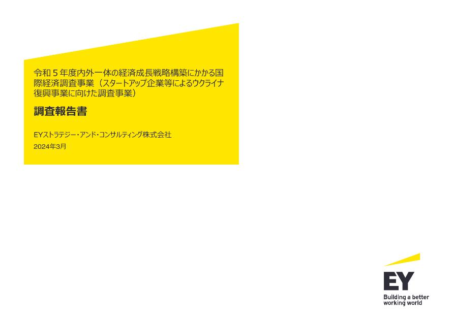 事業化支援のサムネイル