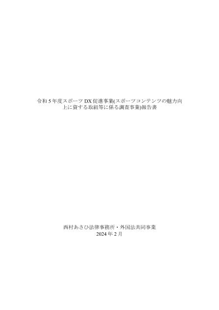 西村あさひ法律事務所・外国法共同事業のサムネイル