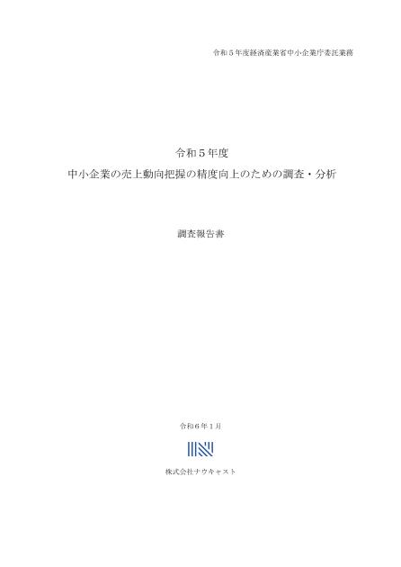 株式会社ナウキャストのサムネイル