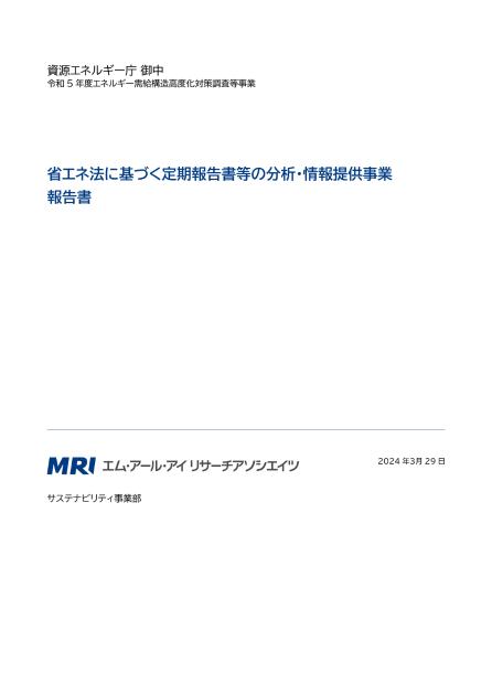 エム・アール・アイリサーチアソシエイツ株式会社のサムネイル