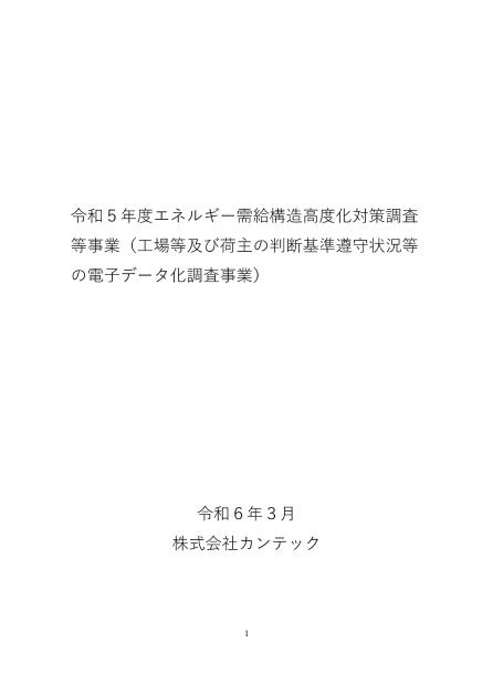 株式会社カンテックのサムネイル