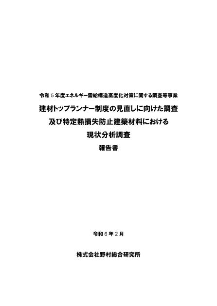 省エネルギーのサムネイル