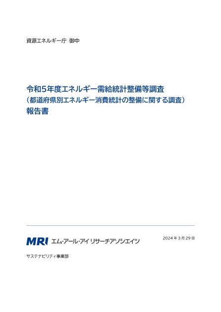 エム・アール・アイリサーチアソシエイツ株式会社のサムネイル