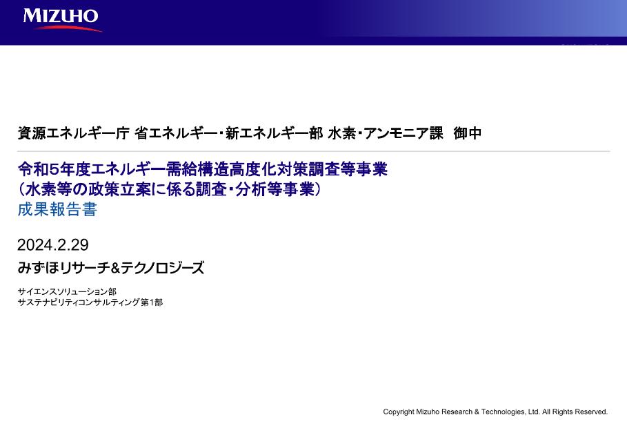 エネルギー転換のサムネイル