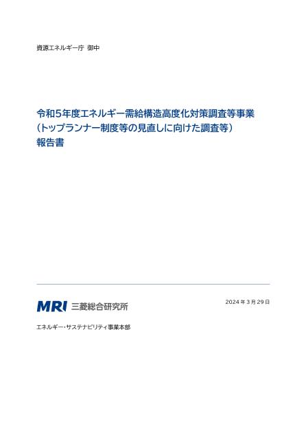省エネルギーのサムネイル