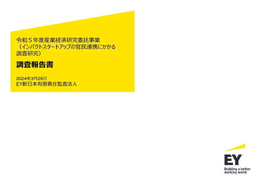 EY新日本有限責任監査法人のサムネイル