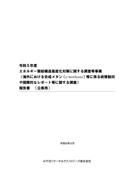 エネルギー転換のサムネイル
