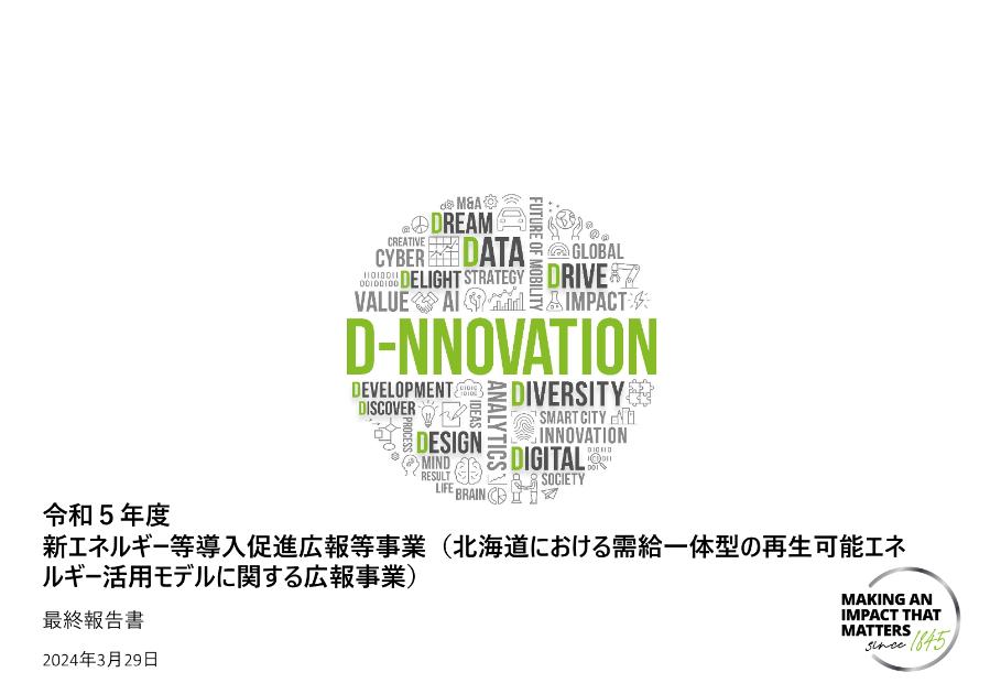 北海道のサムネイル